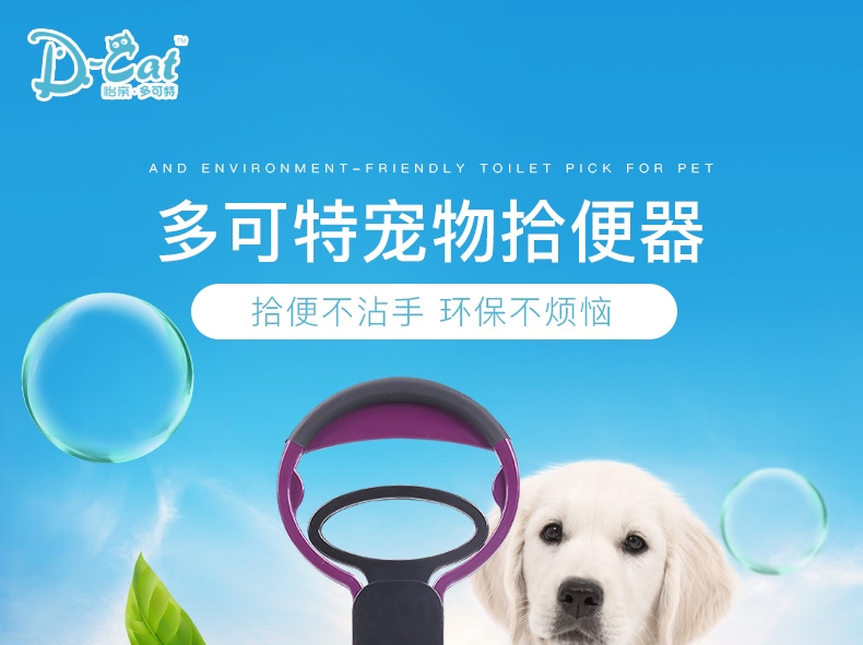 怡亲Yoken 宠物拾便器外出遛宠必备
