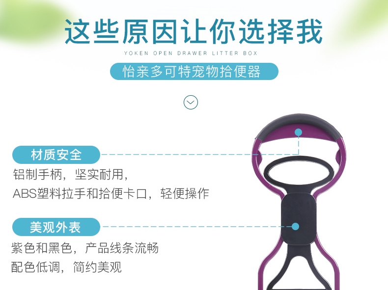 怡亲Yoken 宠物拾便器外出遛宠必备
