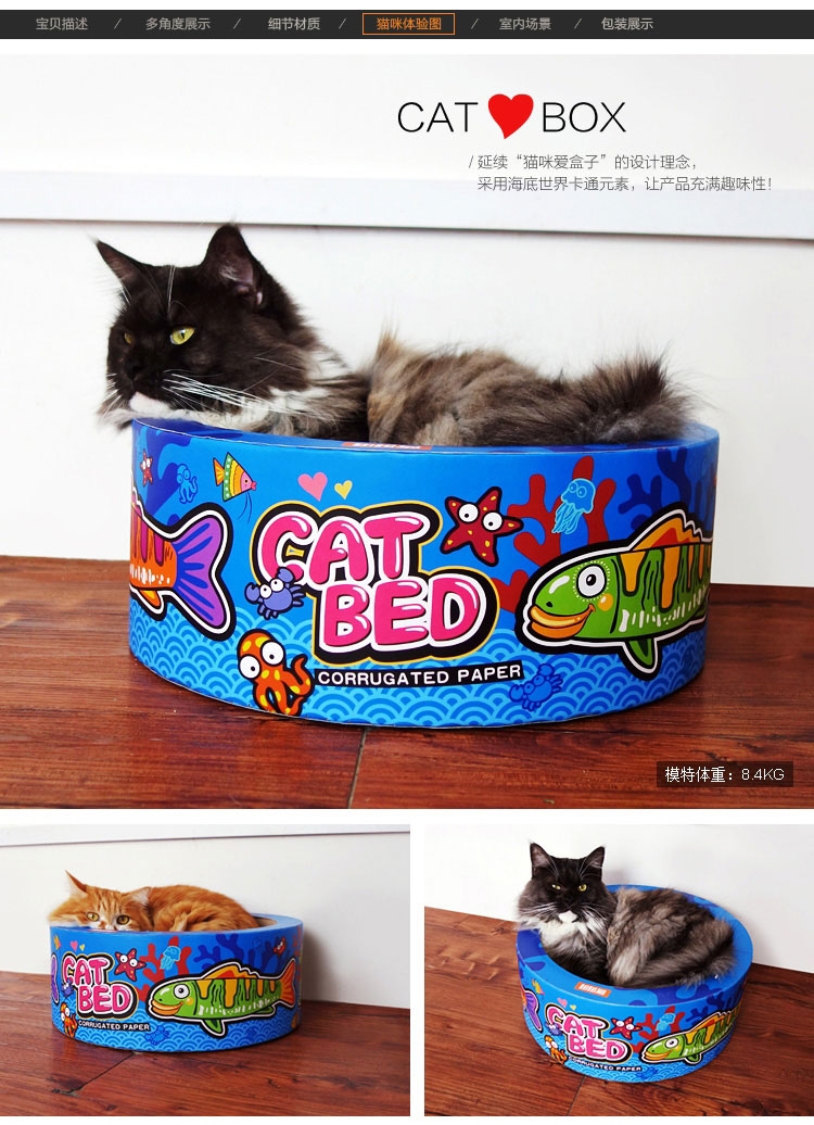 田田猫 深海系列蛋糕猫窝猫抓板