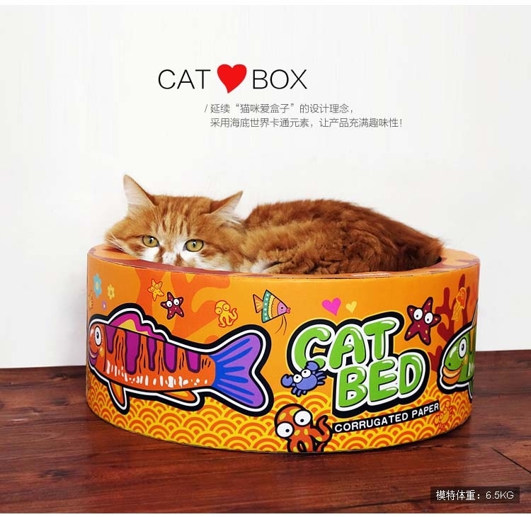 田田猫 深海系列蛋糕猫窝猫抓板