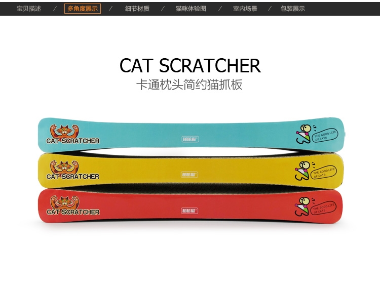 田田猫 弧形卡通加长猫抓板 配瓶装猫薄荷 多颜色可选