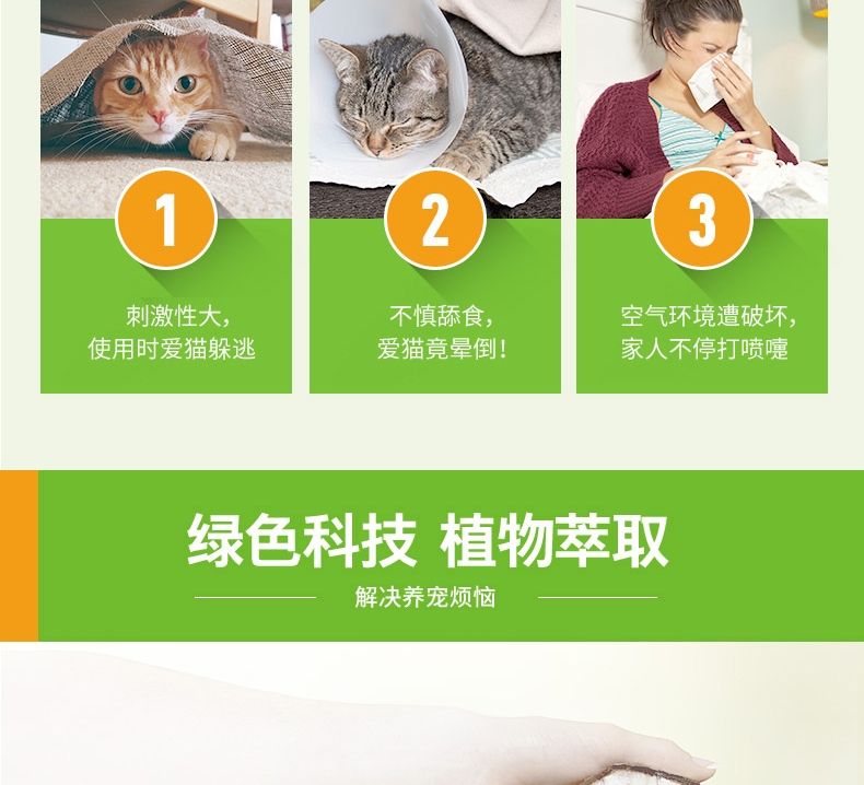 小宠EHD 猫减轻异味消毒液400ml 消毒杀菌祛味除臭