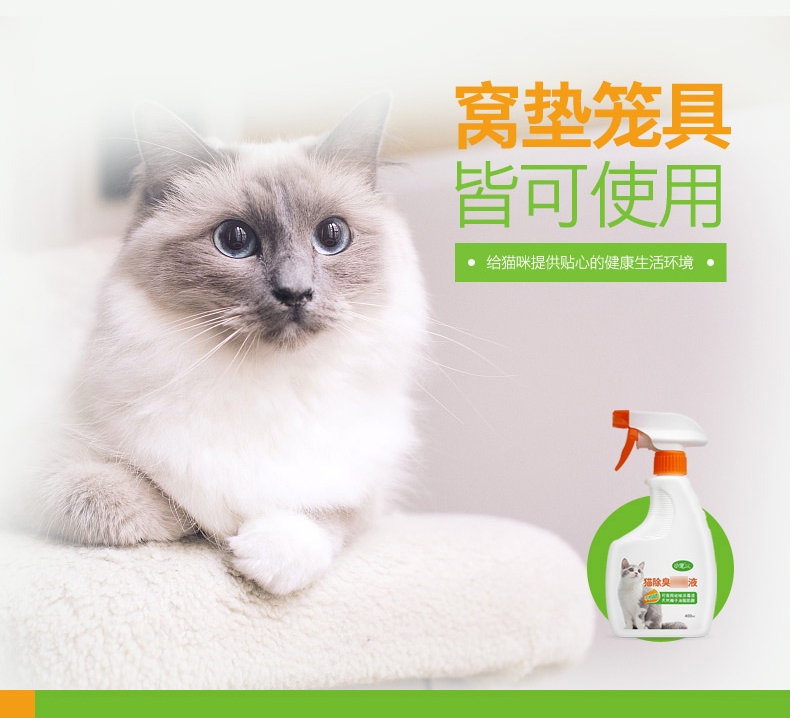 小宠EHD 猫减轻异味消毒液400ml 消毒杀菌祛味除臭