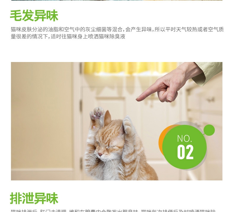 小宠EHD 猫减轻异味消毒液400ml 消毒杀菌祛味除臭
