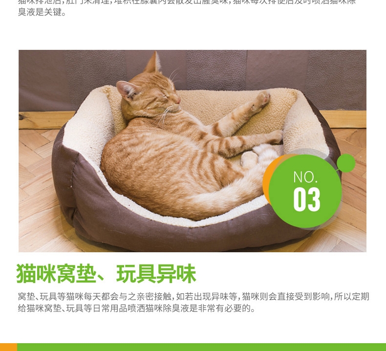 小宠EHD 猫减轻异味消毒液400ml 消毒杀菌祛味除臭