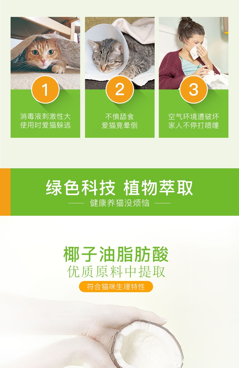 小宠EHD 猫减轻异味消毒液400ml 消毒杀菌祛味除臭