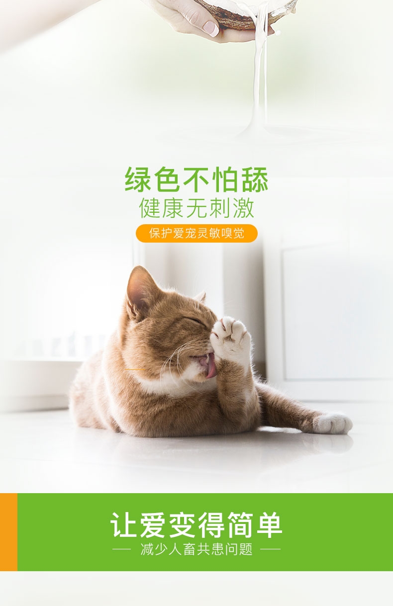 小宠EHD 猫减轻异味消毒液400ml 消毒杀菌祛味除臭