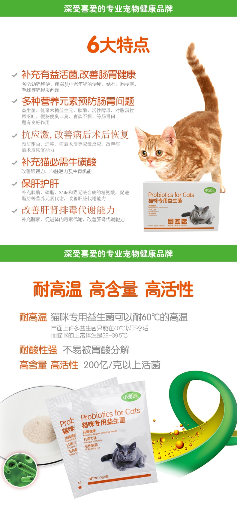 小宠EHD 猫咪专用益生菌5g*7包装 调理肠胃增强抵抗力