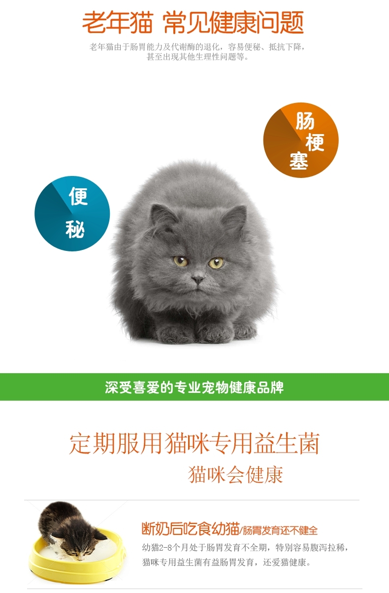 小宠EHD 猫咪专用益生菌5g*7包装 调理肠胃增强抵抗力