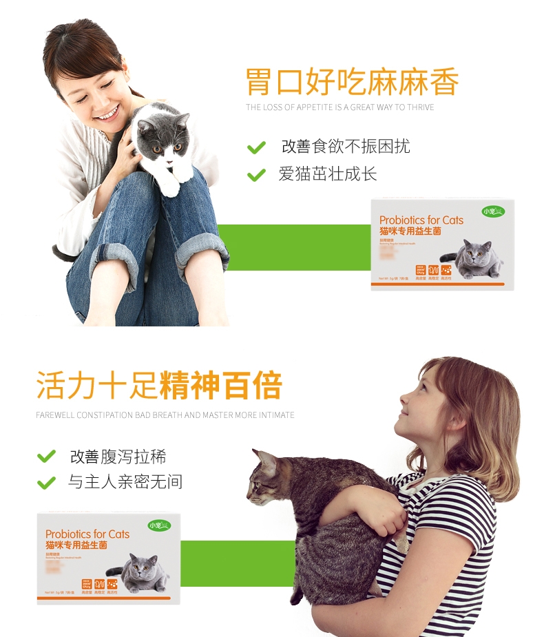 小宠EHD 猫咪专用益生菌5g*7包装 调理肠胃增强抵抗力