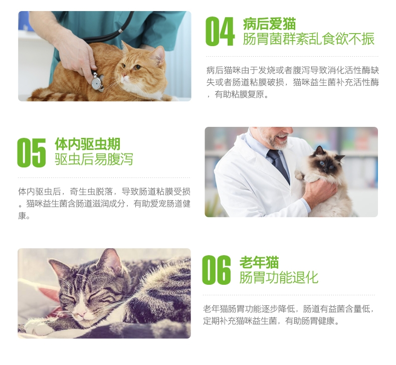 小宠EHD 猫咪专用益生菌5g*7包装 调理肠胃增强抵抗力