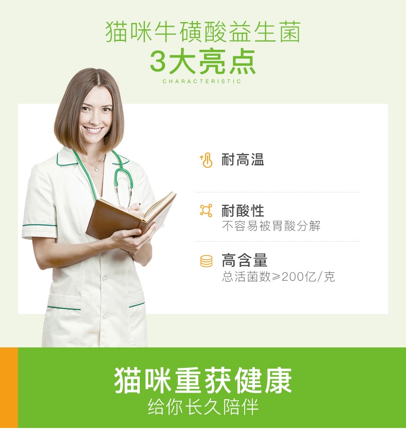 小宠EHD 猫咪专用益生菌 5g*7包装 调理肠胃增强抵抗力