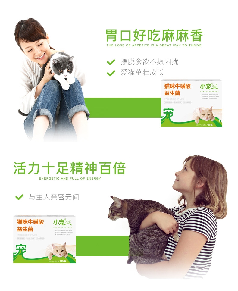 小宠EHD 猫咪专用益生菌 5g*7包装 调理肠胃增强抵抗力