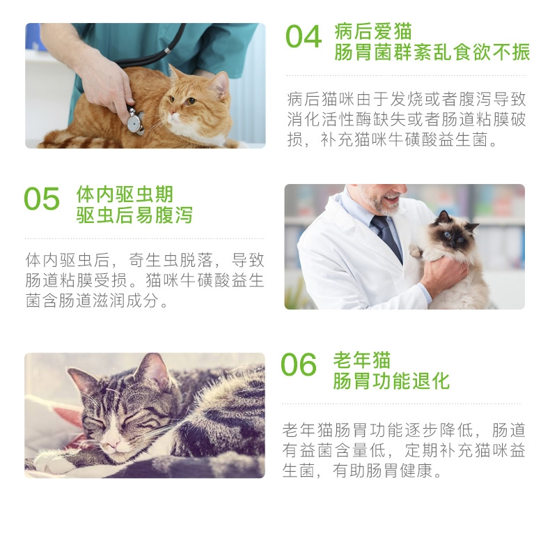 小宠EHD 猫咪专用益生菌 5g*7包装 调理肠胃增强抵抗力