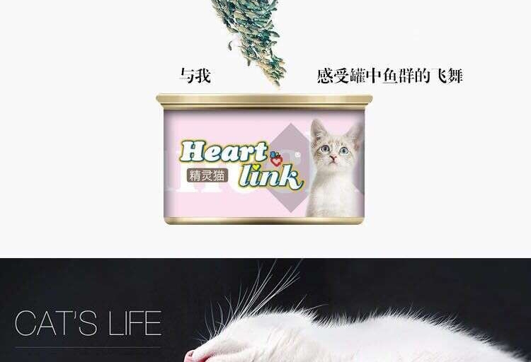 Heartlink 精灵猫白肉银罐金枪鱼+虾猫罐头170g 猫湿粮