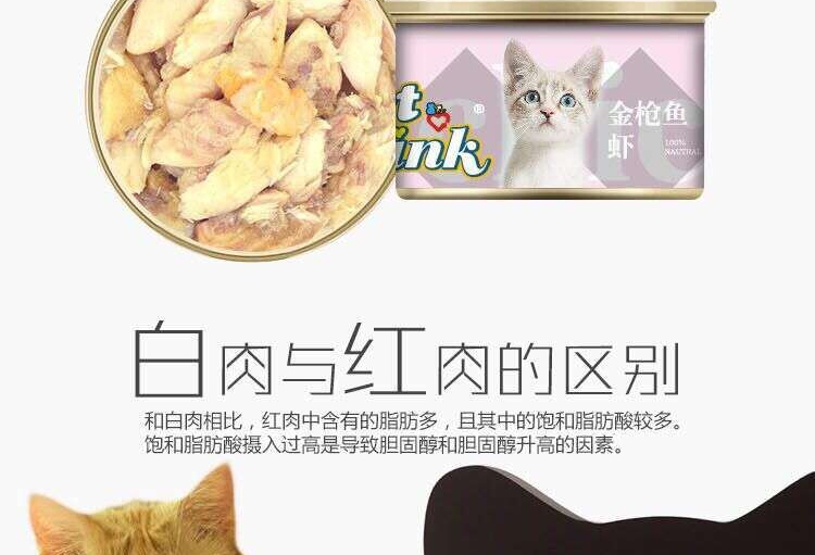 Heartlink 精灵猫白肉银罐金枪鱼+虾猫罐头170g 猫湿粮