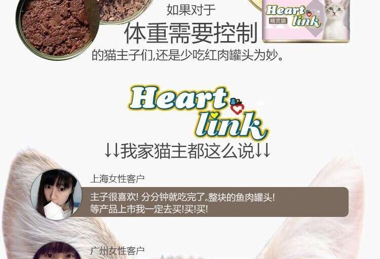 Heartlink 精灵猫白肉银罐金枪鱼+虾猫罐头170g 猫湿粮