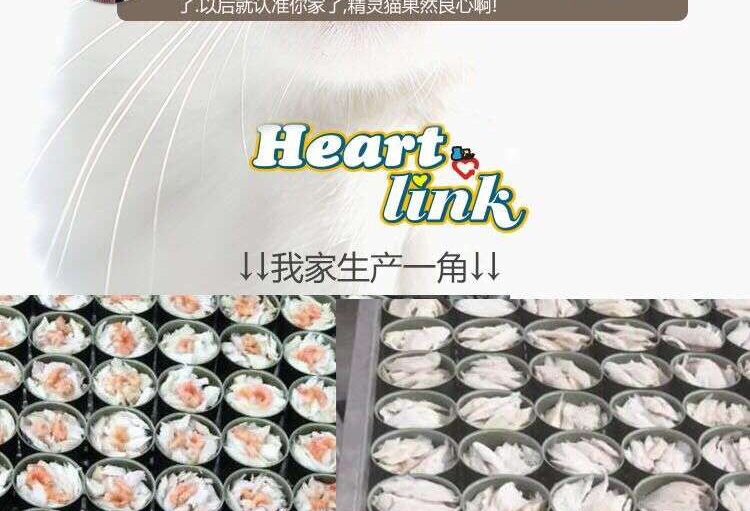 Heartlink 精灵猫白肉银罐金枪鱼+虾猫罐头170g 猫湿粮