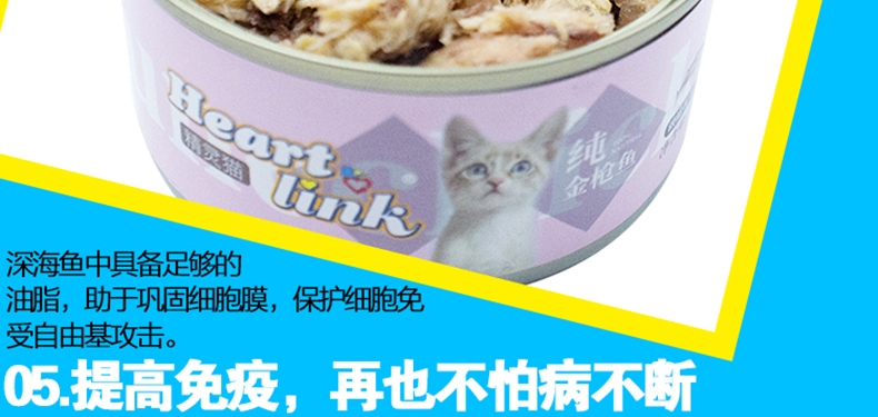 Heartlink 精灵猫白肉银罐金枪鱼+虾猫罐头170g 猫湿粮