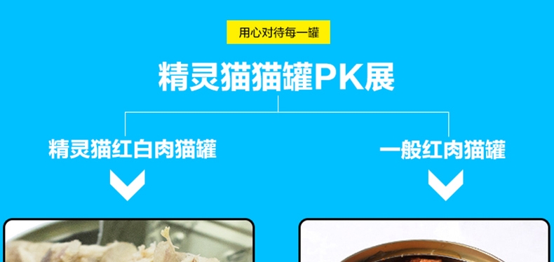 Heartlink 精灵猫白肉银罐金枪鱼+虾猫罐头170g 猫湿粮