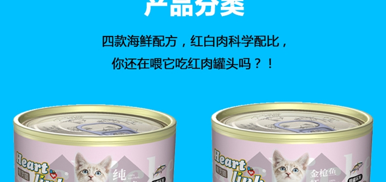 Heartlink 精灵猫白肉银罐金枪鱼+虾猫罐头170g 猫湿粮