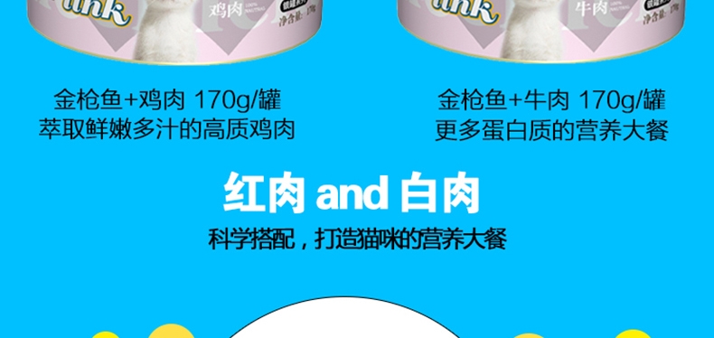 Heartlink 精灵猫白肉银罐金枪鱼+虾猫罐头170g 猫湿粮