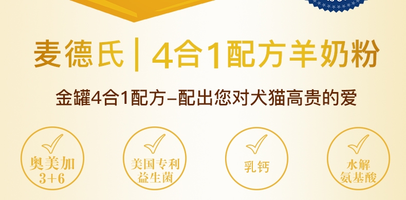 麦德氏inbasic 犬猫配方羊奶粉 300g 补充营养增强抵抗力