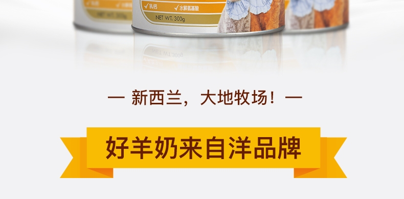 麦德氏inbasic 犬猫配方羊奶粉 300g 补充营养增强抵抗力