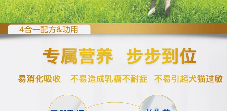 麦德氏inbasic 犬猫配方羊奶粉 300g 补充营养增强抵抗力