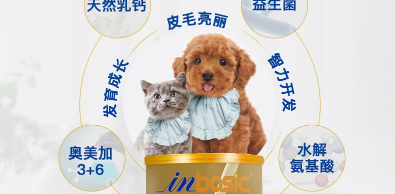 麦德氏inbasic 犬猫配方羊奶粉 300g 补充营养增强抵抗力