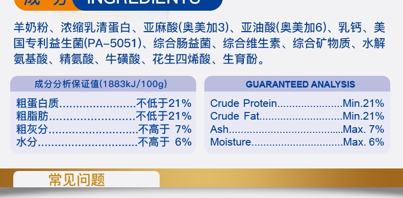 麦德氏inbasic 犬猫配方羊奶粉 300g 补充营养增强抵抗力