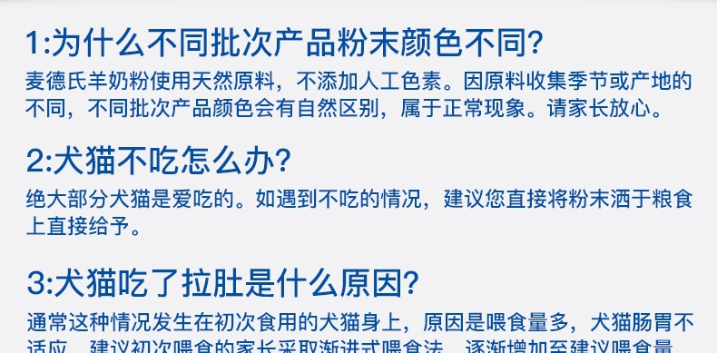麦德氏inbasic 犬猫配方羊奶粉 300g 补充营养增强抵抗力