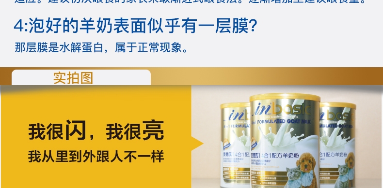 麦德氏inbasic 犬猫配方羊奶粉 300g 补充营养增强抵抗力