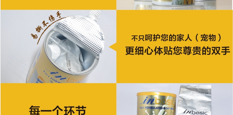 麦德氏inbasic 犬猫配方羊奶粉 300g 补充营养增强抵抗力