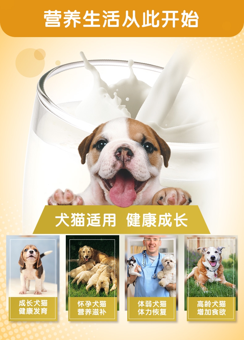 麦德氏inbasic 犬猫配方羊奶粉 300g 补充营养增强抵抗力