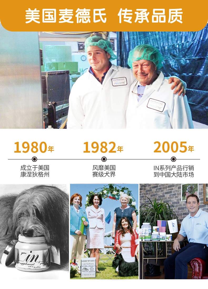 麦德氏inbasic 犬猫配方羊奶粉 300g 补充营养增强抵抗力