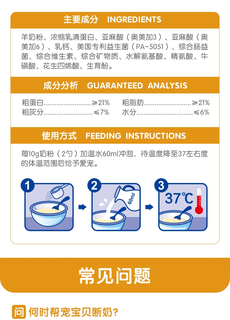 麦德氏inbasic 犬猫配方羊奶粉 300g 补充营养增强抵抗力
