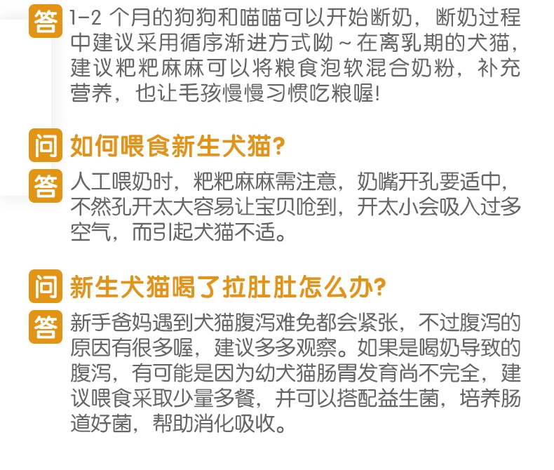 麦德氏inbasic 犬猫配方羊奶粉 300g 补充营养增强抵抗力