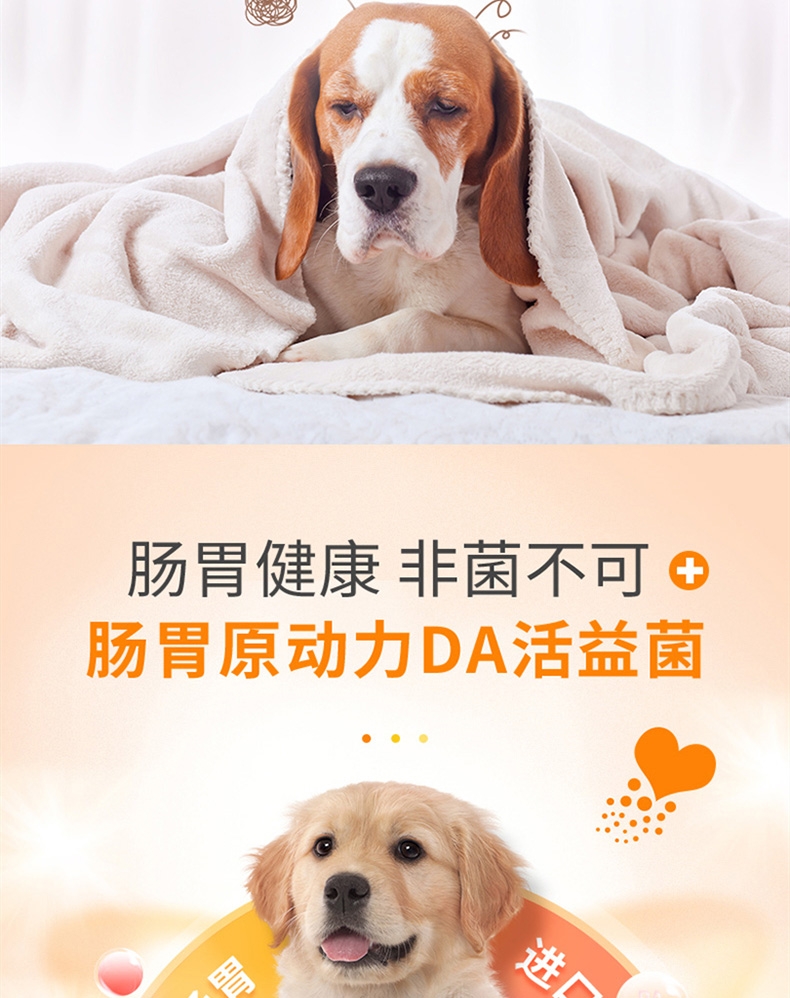 麦德氏inbasic 犬猫高单位活化益生菌 25g 肠胃炎便秘腹泻呕吐拉肚子