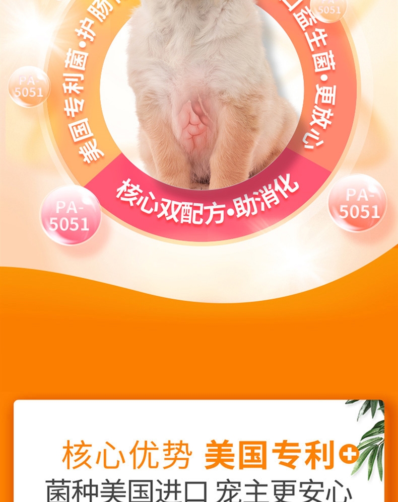 麦德氏inbasic 犬猫高单位活化益生菌 25g 肠胃炎便秘腹泻呕吐拉肚子