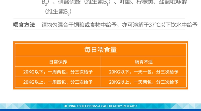 麦德氏inbasic 犬猫高单位活化益生菌 25g 肠胃炎便秘腹泻呕吐拉肚子