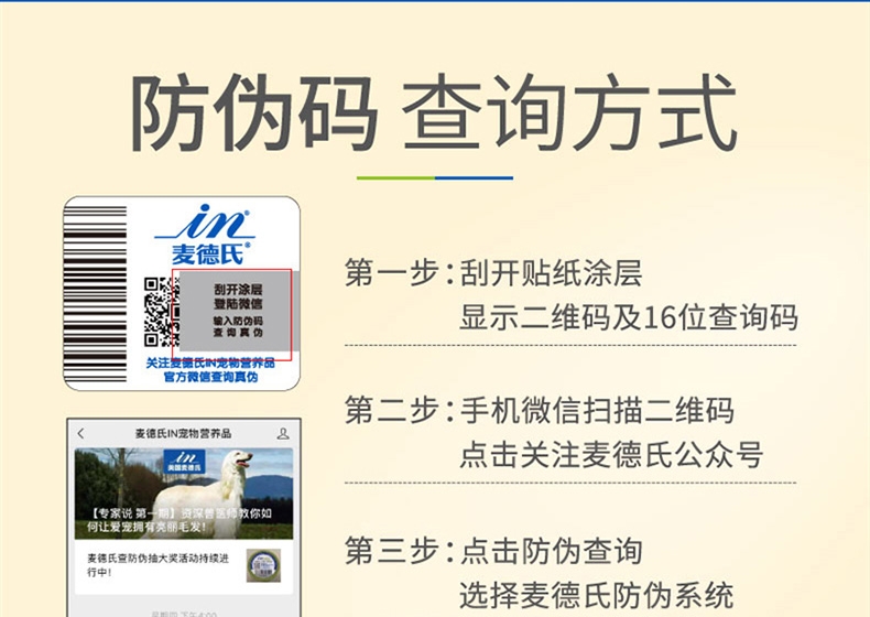 麦德氏inbasic 犬猫高单位活化益生菌 25g 肠胃炎便秘腹泻呕吐拉肚子