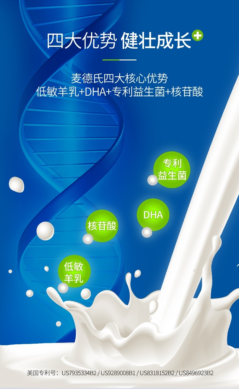 麦德氏inplus 犬猫DHA配方羊奶粉 280g 补充营养增强抵抗力