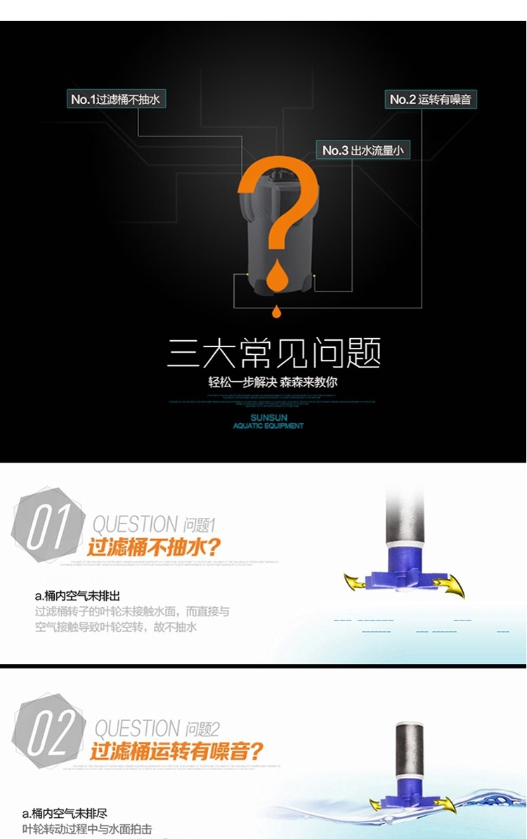 森森HW系列静音缸外过滤器鱼缸外置过滤桶水族箱过滤设备
