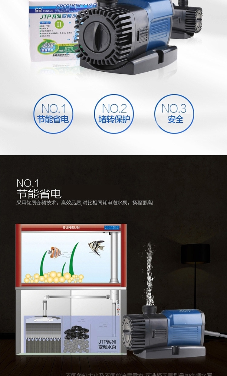 森森JTP变频水泵静音潜水泵循环过滤变频水泵水族箱抽水泵