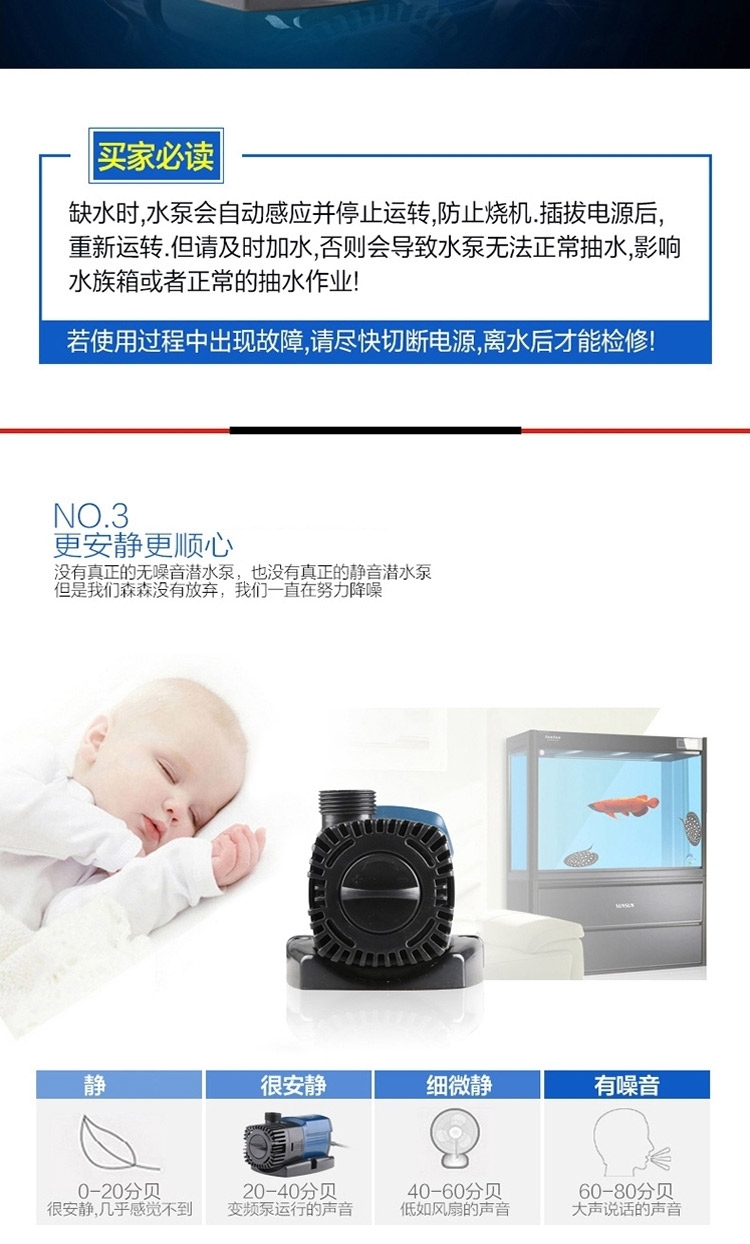 森森JTP变频水泵静音潜水泵循环过滤变频水泵水族箱抽水泵