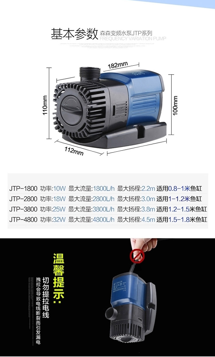 森森JTP变频水泵静音潜水泵循环过滤变频水泵水族箱抽水泵