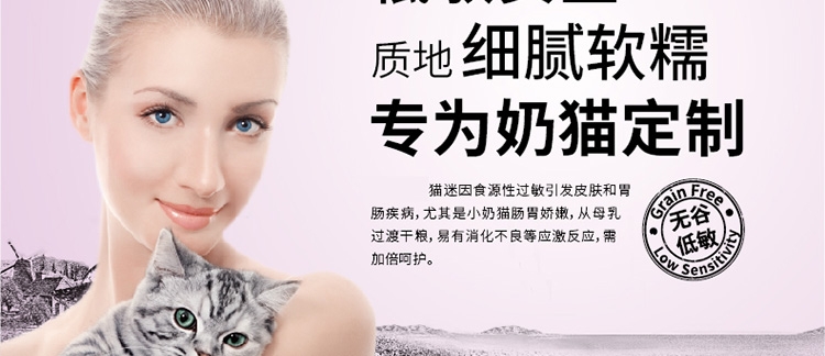 比瑞吉 益生元幼猫奶糕罐头 156g