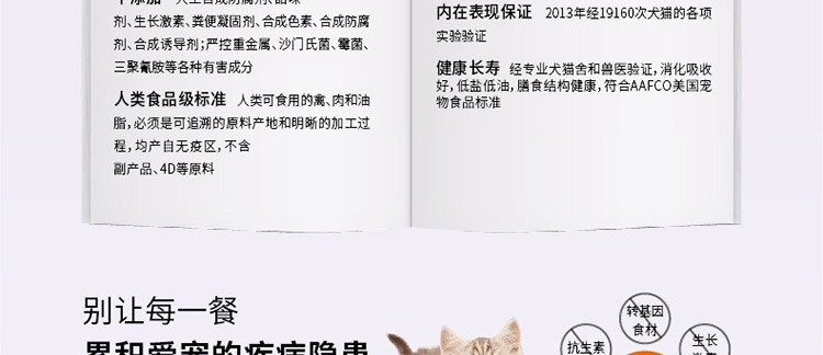 比瑞吉 益生元幼猫奶糕罐头 156g