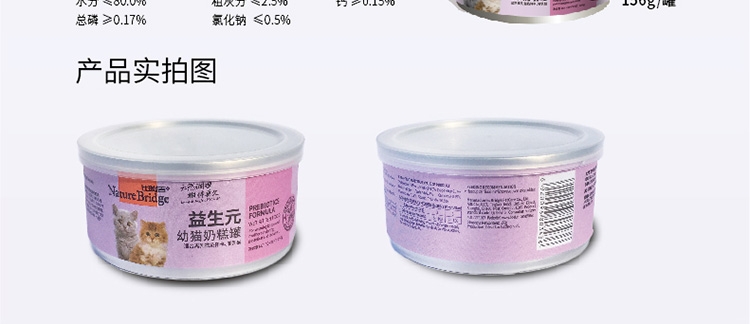 比瑞吉 益生元幼猫奶糕罐头 156g